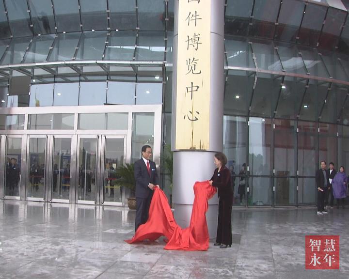 永年紧固件展,紧固件,上海国际紧固件工业博览会