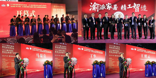 2020第三届重庆国际家具及家居产业博览会往届图集