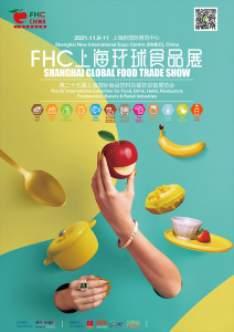 2021年FHC上海环球食品展往届现场图集