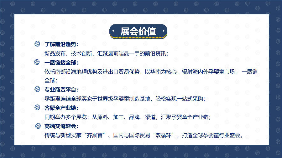 IBTE 2022 广州童博会招展函(1)_5.jpg
