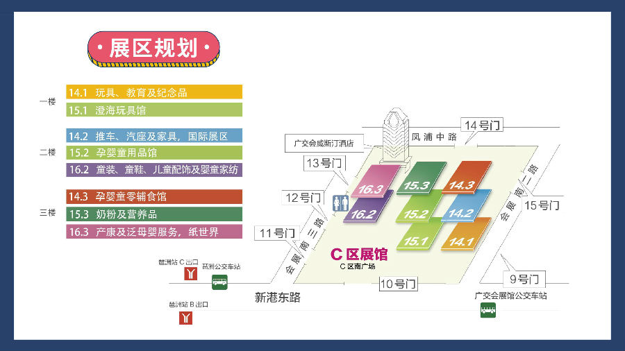 IBTE 2022 广州童博会招展函(1)_9.jpg
