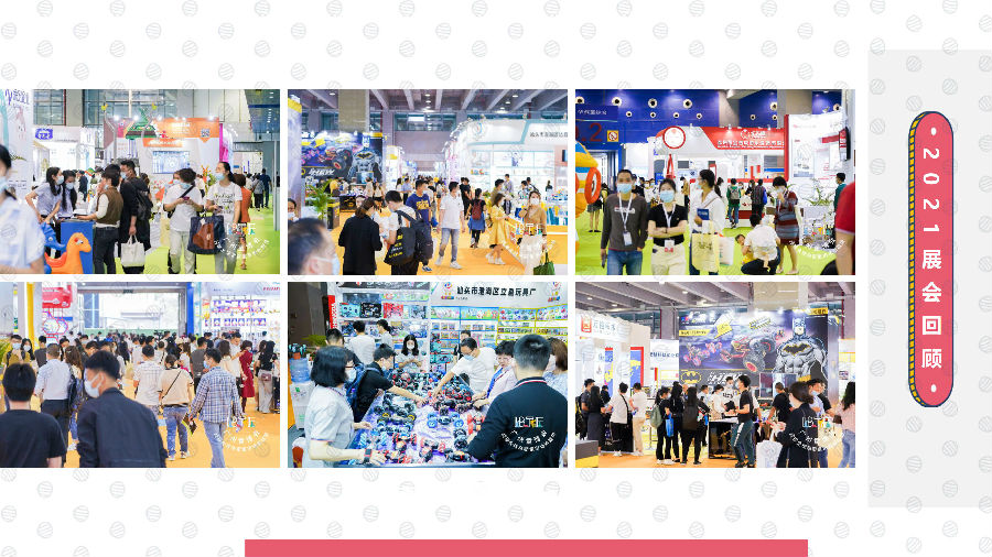 IBTE 2022 广州童博会招展函(1)_21.jpg