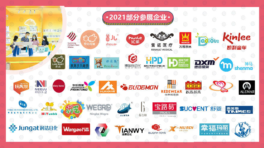 IBTE 2022 广州童博会招展函(1)_24.jpg