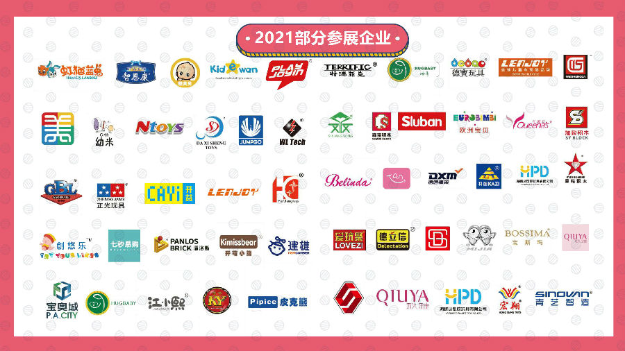 IBTE 2022 广州童博会招展函(1)_25.jpg