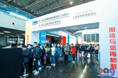 2021第18届上海国际箱包展览会往届现场图集