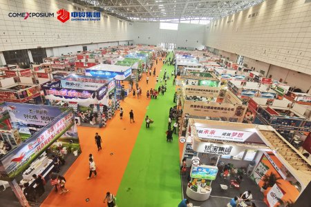 2021中国(中部)国际食品博