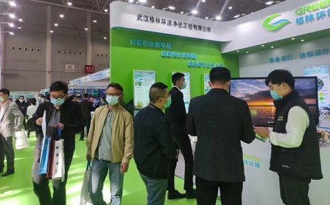 2021武汉国际环保产业博览会往届图集