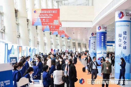 2021中国跨境电商交易会往届图集