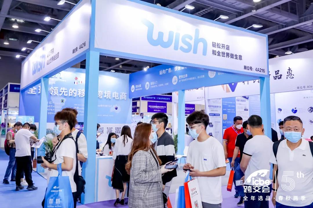 ICBE跨境电商选品大会.jpg