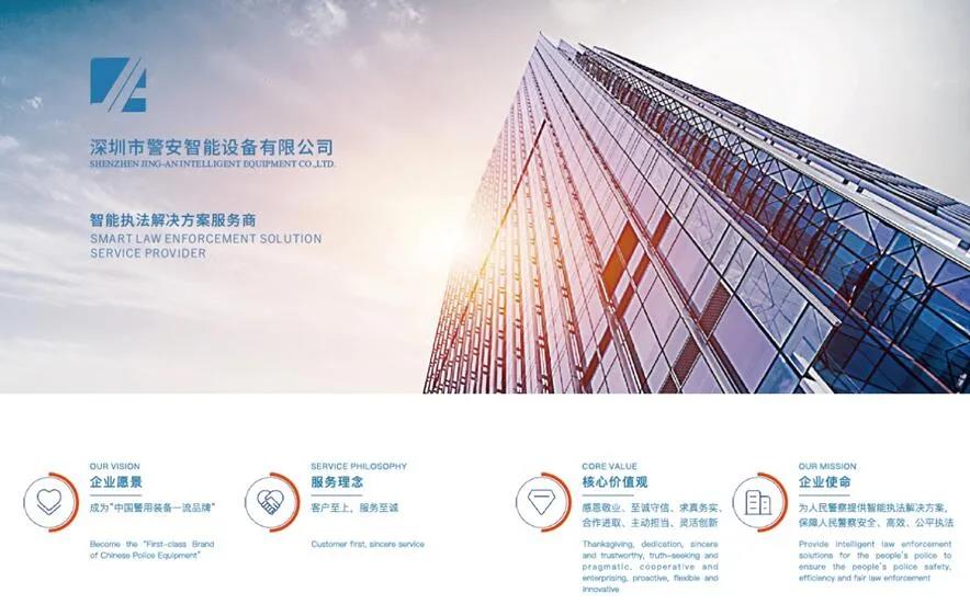 深圳警安智能将亮相2021交通安全暨公安交警警用装备展 新闻资讯 第1张-交博会