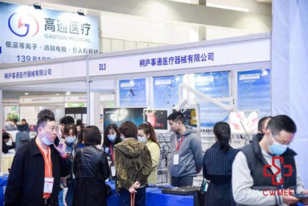 2022第30届中西部（重庆）医疗器械博览会图集
