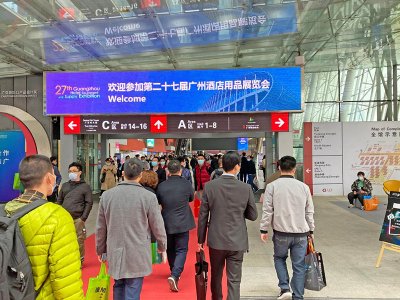 2021第二十八届广州国际酒