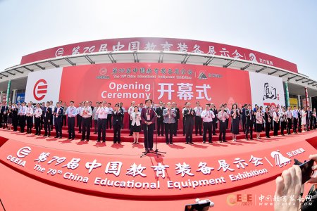 2022第81届中国教育装备展