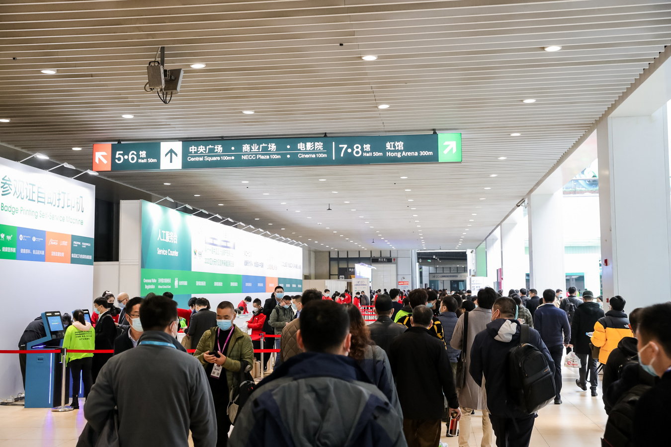 第二十一届上海国际食品