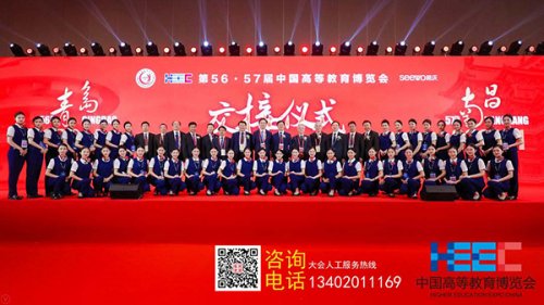 2021第57届中国高等教育博览会往届图集
