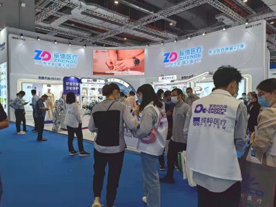 2021第四届(广东)国际防疫物资外贸出口博览会图集