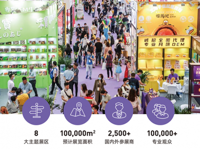 2022上海国际食品和饮料展览会图集