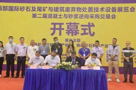 2022中国（成都）国际混凝土与水泥制品技术装备展览会往届图集