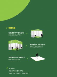 2022中国国际农用化学品产品与技术应用展览会图集