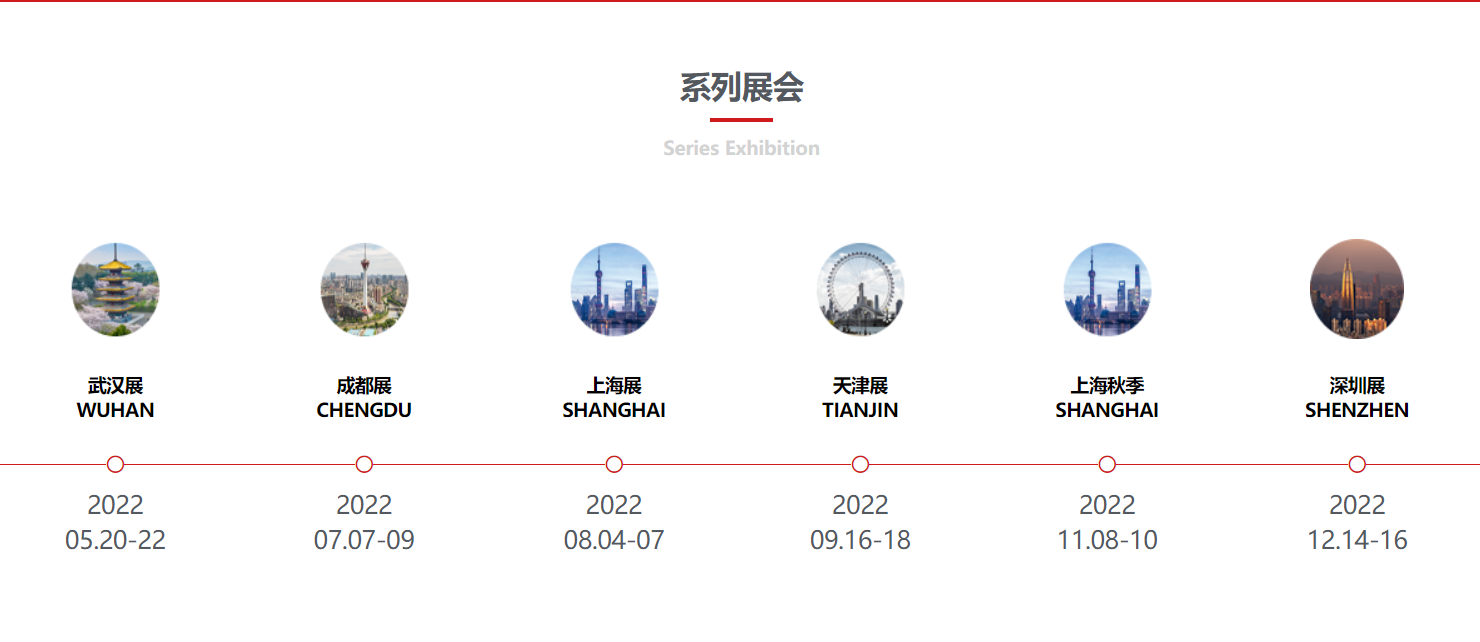 连锁加盟展档期.jpg