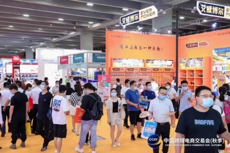 2022中国跨境电商交易会（秋季）往届图集