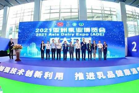 2022广州亚洲乳业博览会往