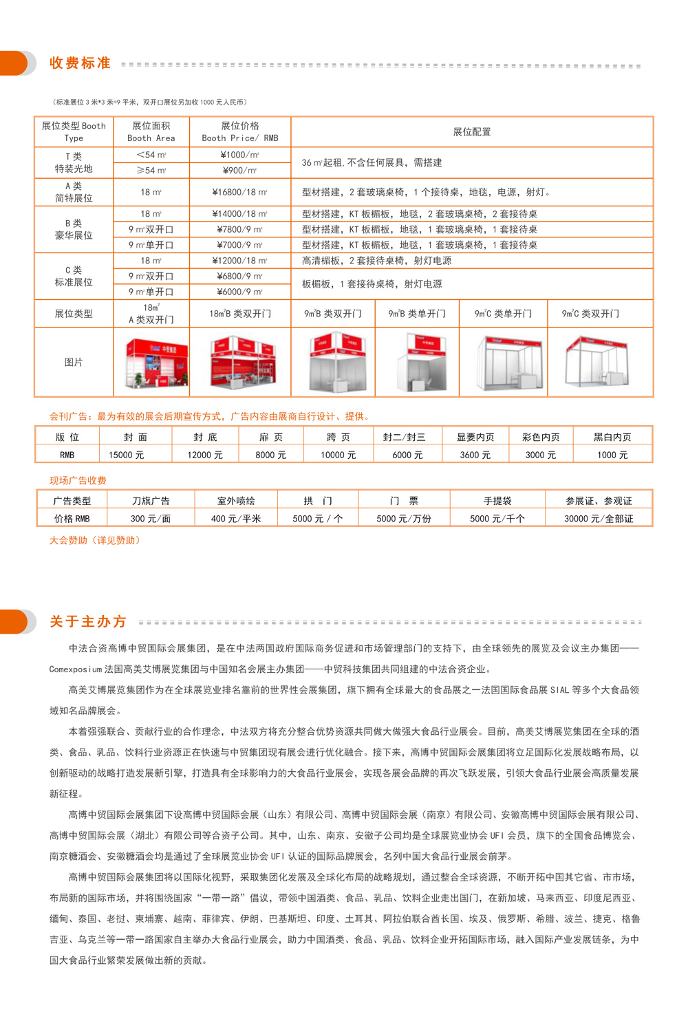 1652754094164254.jpg 邀请函-2022第10届中国(南京)国际食品饮料博览会(1)_05.jpg