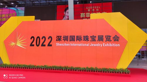 2022深圳国际珠宝展览会往
