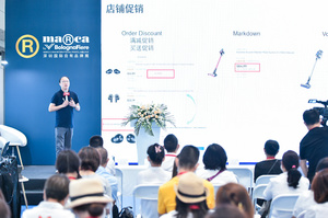 深圳国际自有品牌展同期论坛