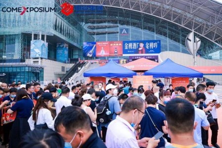 2023第17届中国（山东）国际酒业博览会往届图集