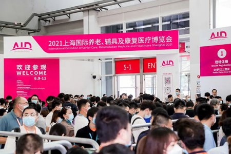 2023上海国际养老、辅具及康复医疗博览会往届图集