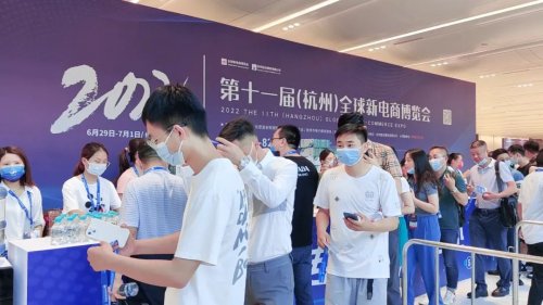 2023第十二届杭州（全球）新电商博览会往届现场图集