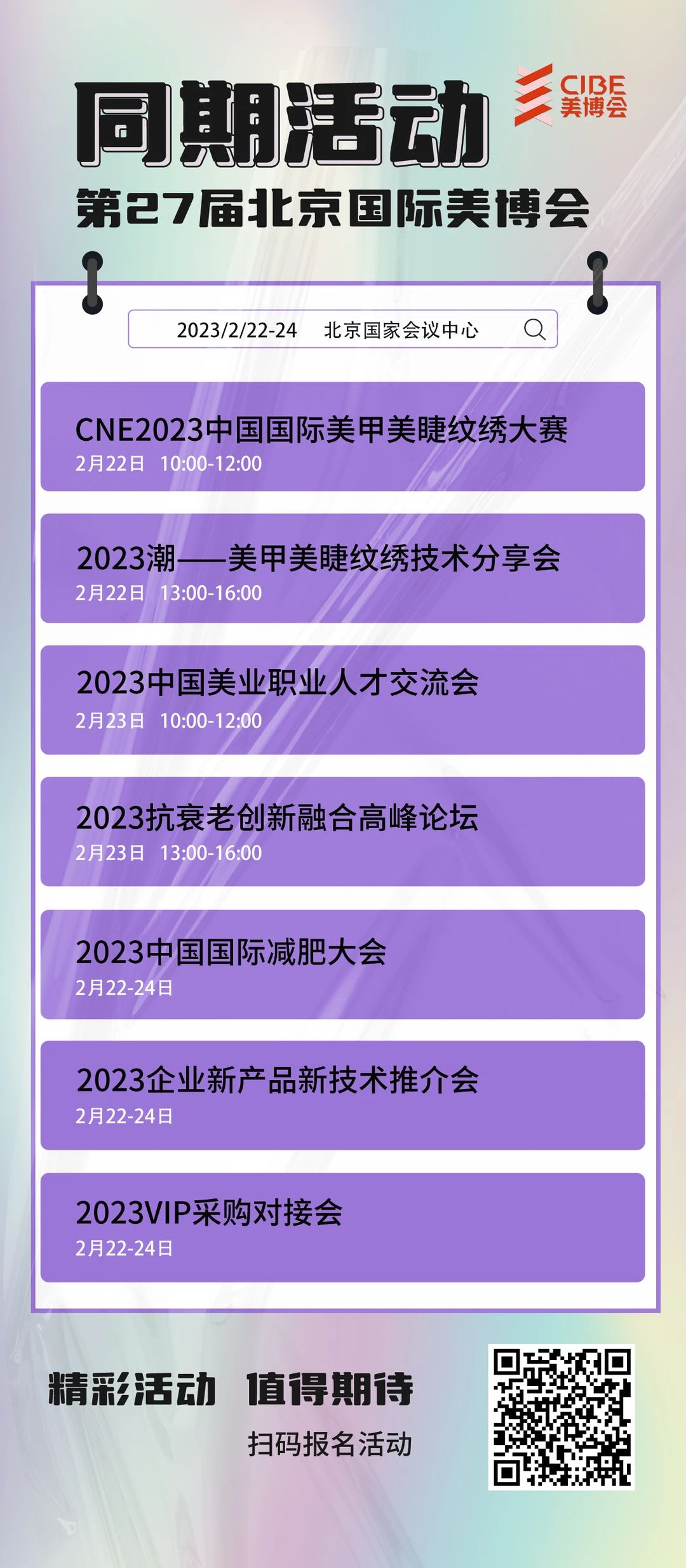 活动总图最新.jpg