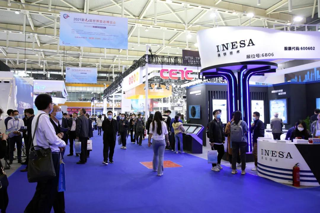 世界雷达博览会|2023雷达领域会议北京插图2