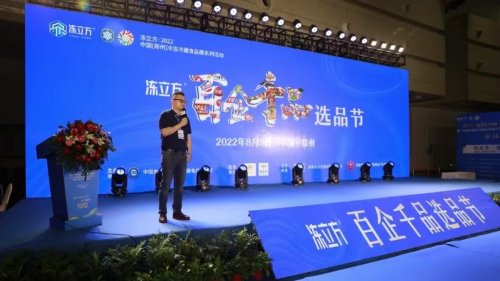 2023第十六届中国（郑州）冷冻冷藏食品展往届图集