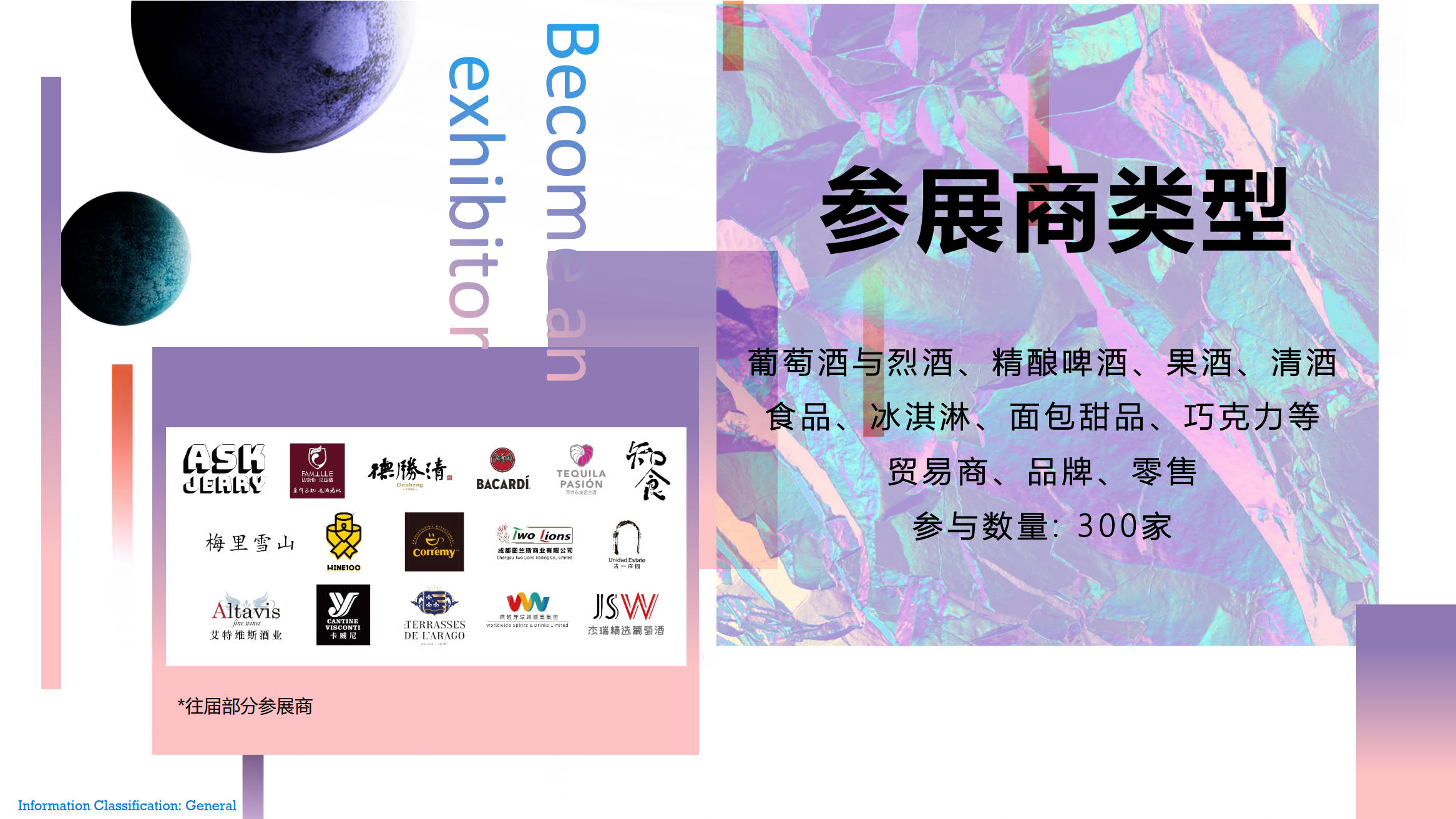 2023Hotelex上海美酒美食文化节将于5月底上海举办|2023上海美酒展插图11