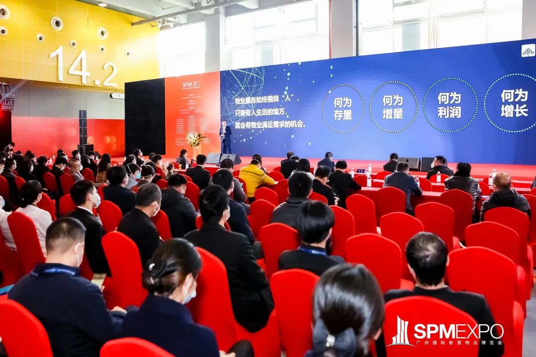 广州物业展、智慧物业、广州物博会 广州物业展、智慧物业、广州物博会