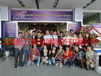 2023年越南国际纺织面料及辅料暨配件展VitaTex第21届图集