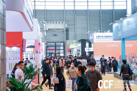 CCF 2024上海国际日用百货商