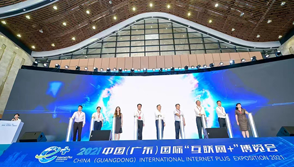 2023中国（广东）国际“互联网+”博览会往届图集