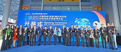 2023第五届中国西部(成都)国际供应链与物流技术装备博览会图集