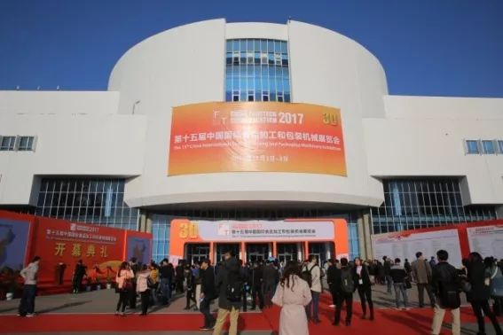 2023中国国际食品加工和包装机械展览会往届图集