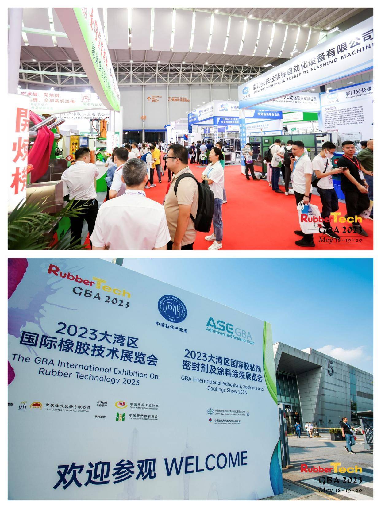 2024广州橡胶技术展|大湾区橡胶展(5月22-24日) 广交会展馆插图4 2024广州橡胶技术展|大湾区橡胶展(5月22-24日) 广交会展馆插图4