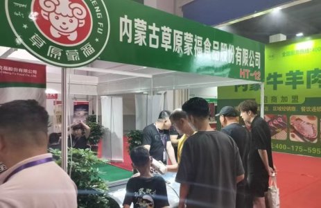 2024第二届中国牛羊肉产业