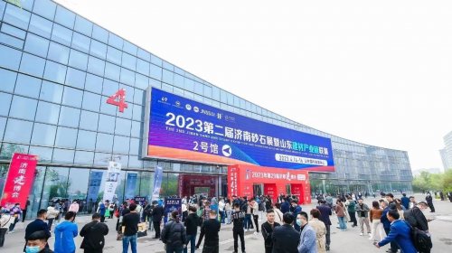 2024中国·济南国际工程机械博览会图集