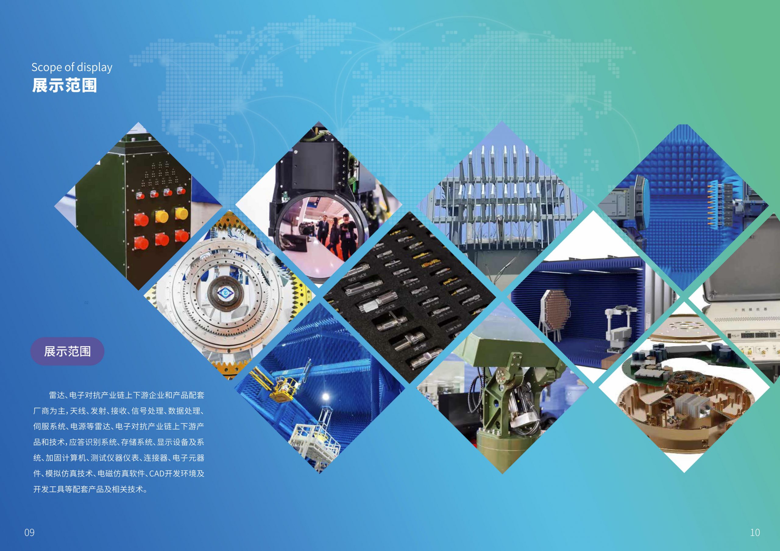 西安雷达未来大会-2024第四届雷达未来大会邀请函插图6