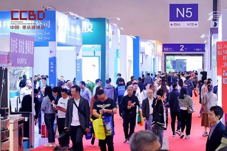 2024第二届中国（重庆）建