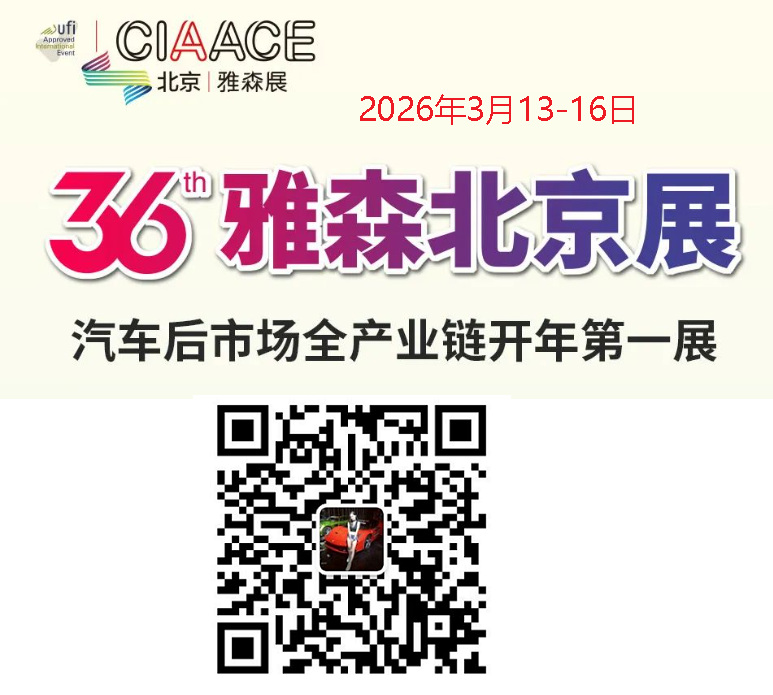 2026北京雅森展2