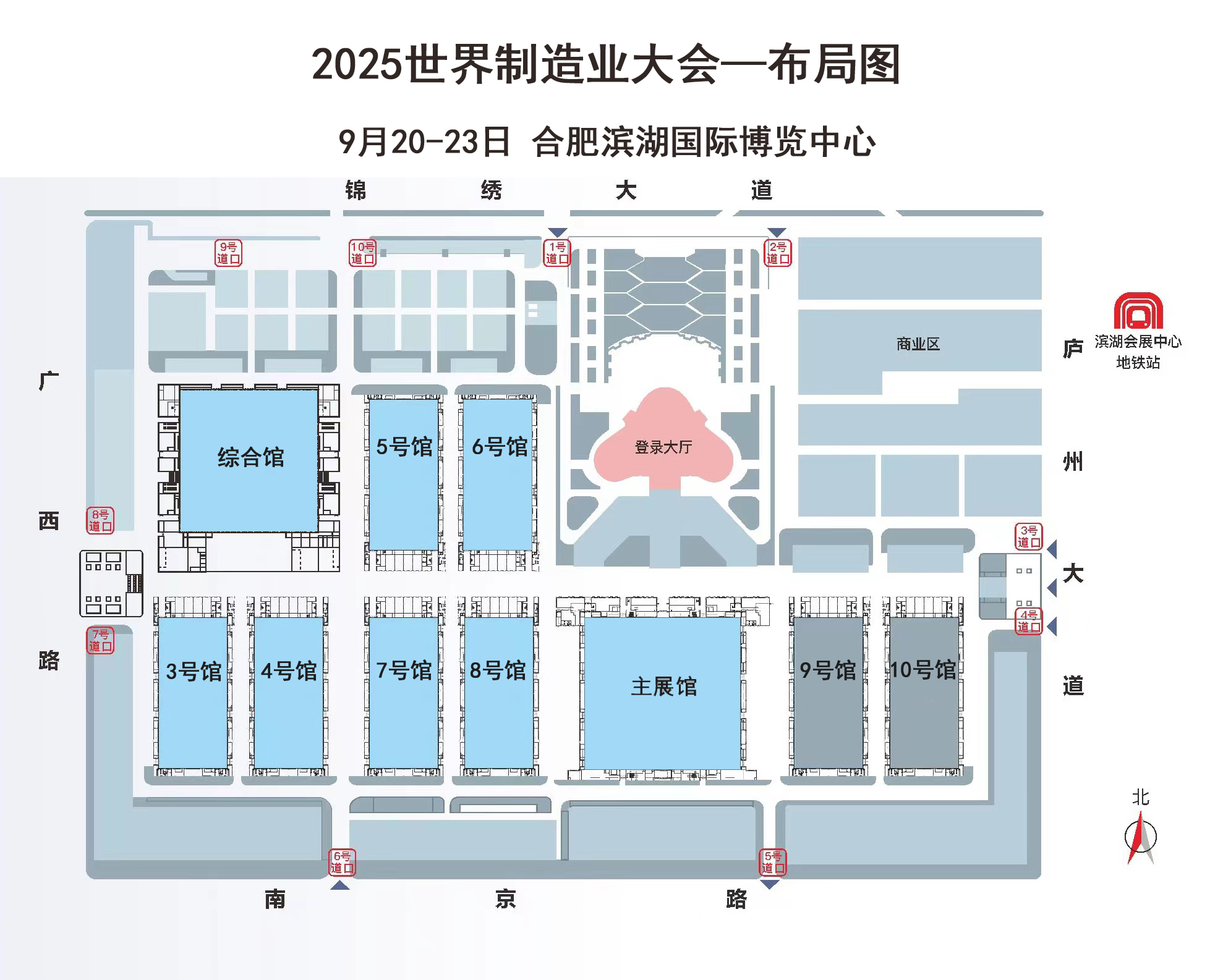 2025世界制造业大会布局图