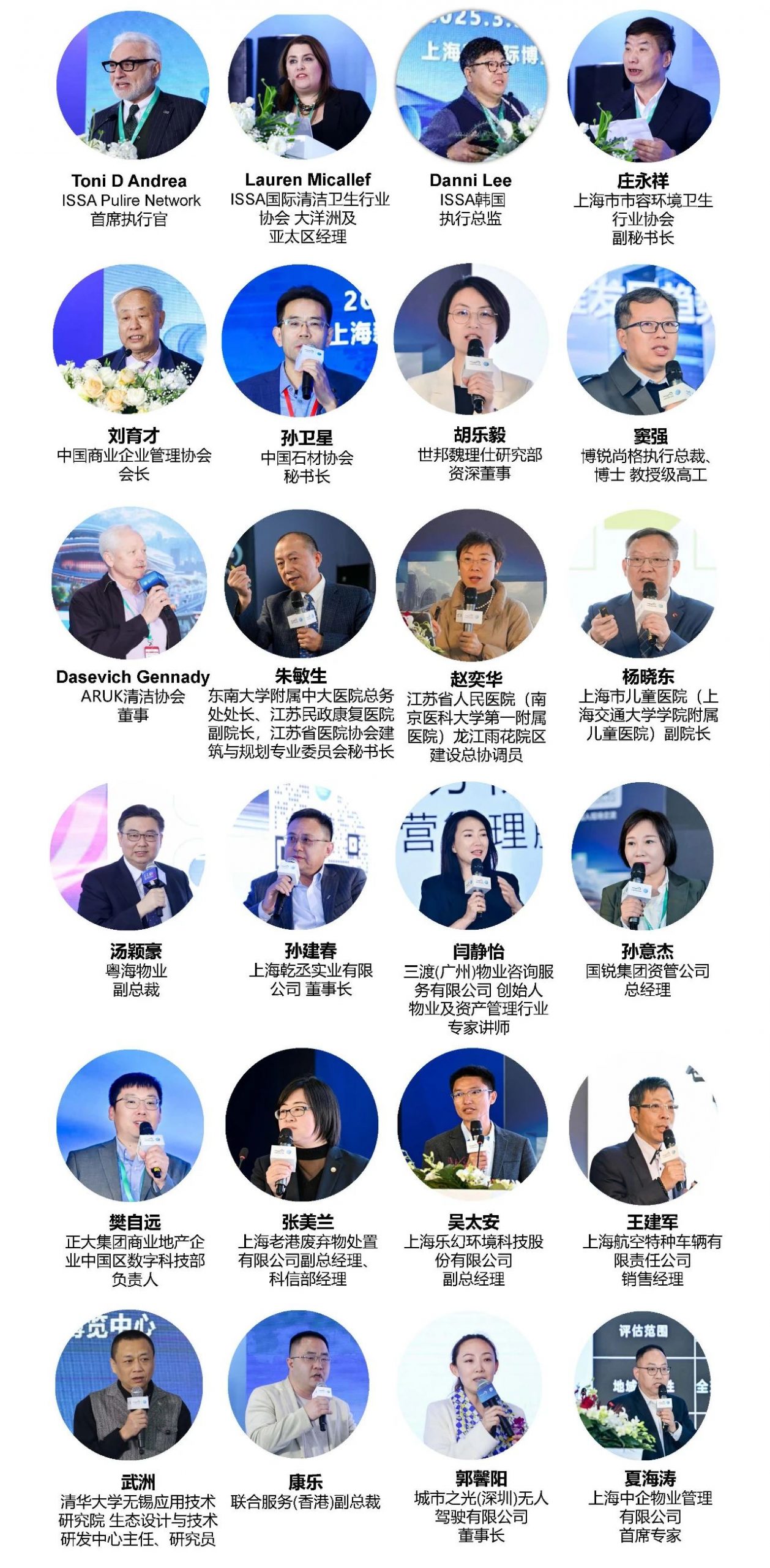 嘉宾头像.jpg